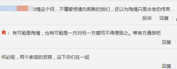 男女相擁沉尸河道疑殉情 到底殉情原因是什么