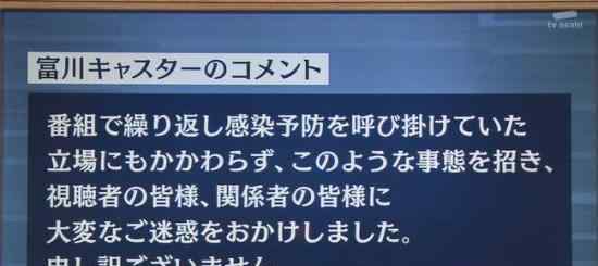 主持人發(fā)燒堅持上班 這是什么情況確診了嗎