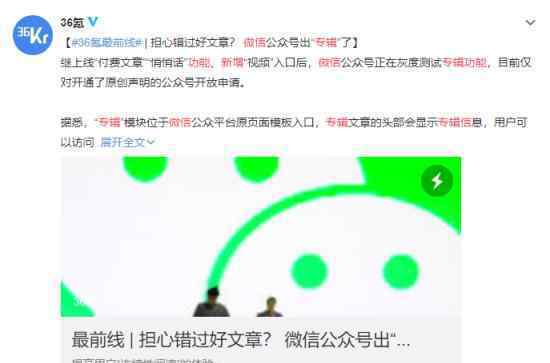 微信新增專輯功能 目前什么情況有什么作用