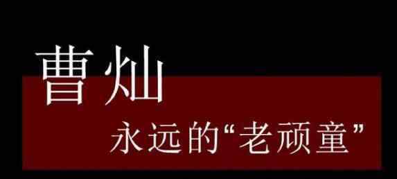 藝術(shù)家曹燦逝世 曾是《小喇叭》廣播主持人抗癌15年