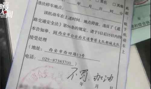 醫(yī)院門口違停被免罰 人性化執(zhí)法，交警開出暖心“罰單”