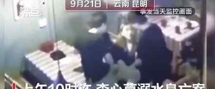 李心草溺亡案16名民警被問(wèn)責(zé)處理 回顧案情經(jīng)過(guò)