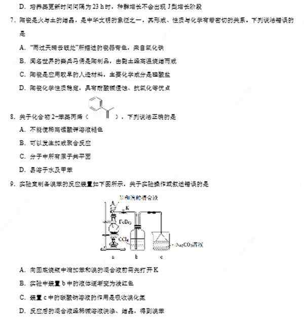 2019全國卷1理綜 2019全國1卷高考理綜試卷答案解析 2019高考理綜答案估分查詢