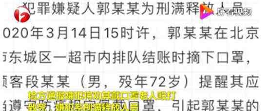 打死勸戴口罩者男子曾殺害女友 事情情況究竟如何