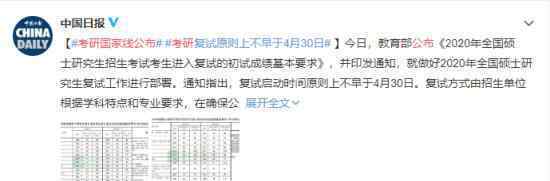 考研國家線公布 具體什么情況對(duì)復(fù)試工作有什么要求