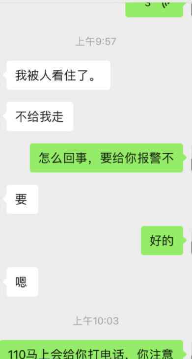 一喂順風(fēng)車司機救人于危難 女子給感謝費被婉拒