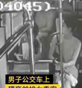 女乘客在公交車上大聲呼喊求救 到底發(fā)生了什么