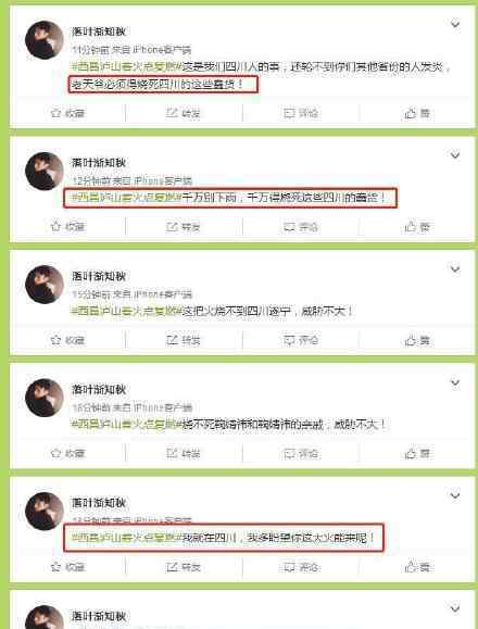 男子侮辱西昌火災(zāi)犧牲隊員被行拘 具體是什么情況