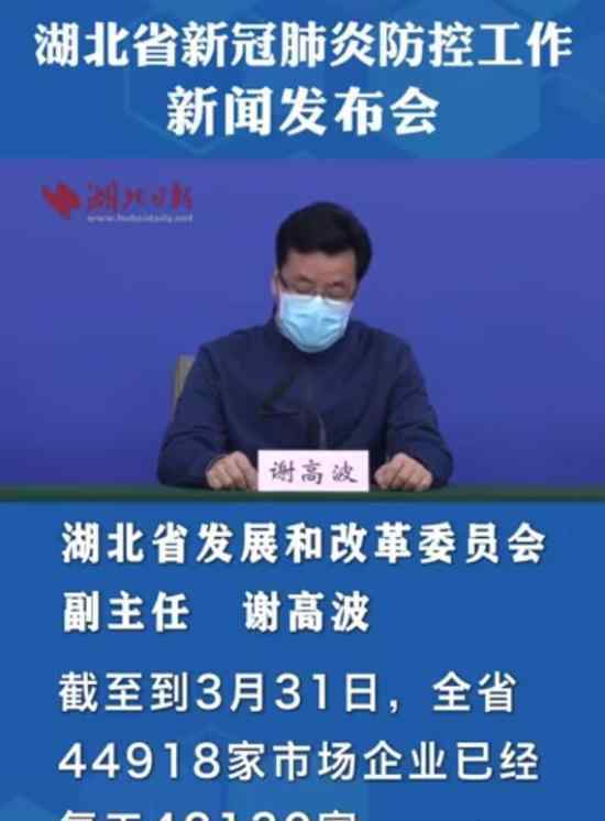 湖北四上企業(yè)復(fù)工率已達93.8% 復(fù)崗率66.3%