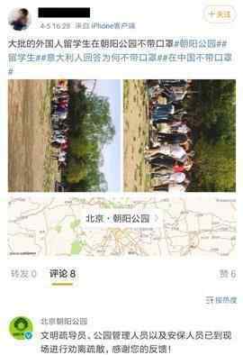 外國人不戴口罩在公園扎堆聚餐 在哪里聚餐什么情況