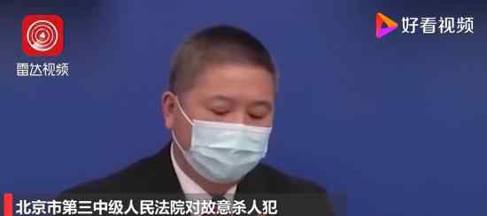 民航醫(yī)院殺醫(yī)案罪犯被執(zhí)行死刑 具體怎么回事