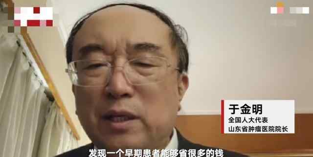 代表建議將腫瘤篩查納入醫(yī)保 抓住“癌癥唯一治療機(jī)會(huì)” 真相到底是怎樣的？