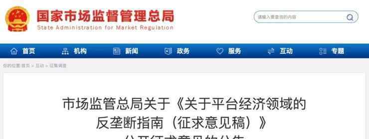 頂格處理是什么意思 阿里、騰訊、順豐被頂格處罰，反壟斷“第一槍”釋放什么信號？