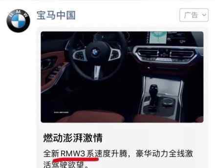 微信朋友圈廣告再翻車 營銷策略博眼球