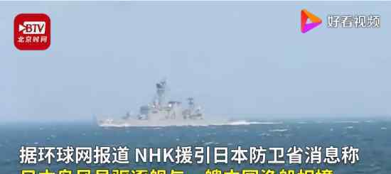 日驅逐艦撞中國漁船 在哪里撞的事情具體什么情況