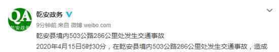 吉林乾安交通事故 具體是什么情況幾人死亡