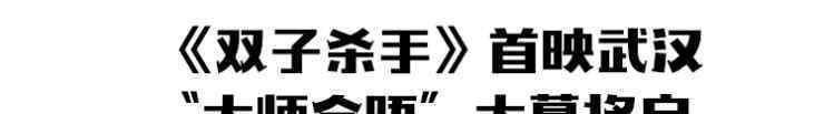 復(fù)星外灘中心：助李安登陸武漢主場(chǎng)