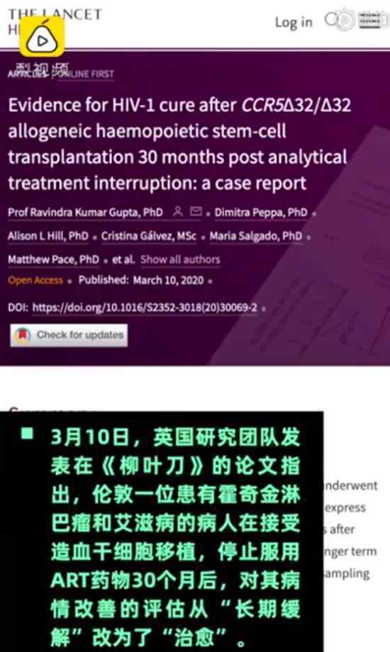 第2例HIV治愈 什么手段治好的具體情況是