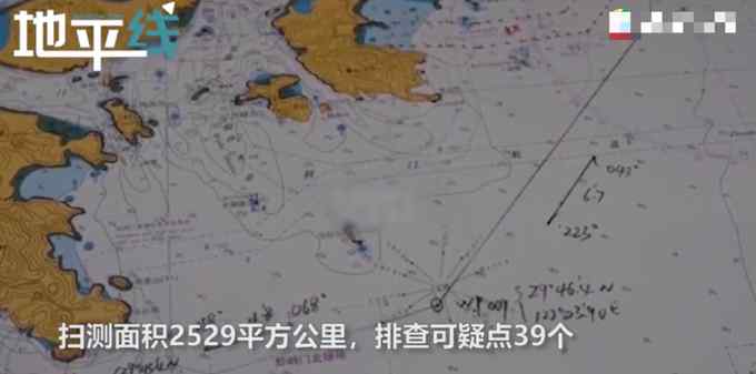 等你回家！MH370失聯(lián)7周年 中國(guó)救撈船搜尋歷史畫面首度曝光