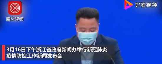 浙江推出國際版健康碼 針對不同人群使用具體什么情況