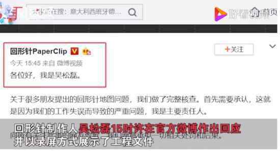 回形針制作人回應(yīng) 回形針發(fā)生了什么事網(wǎng)友什么態(tài)度