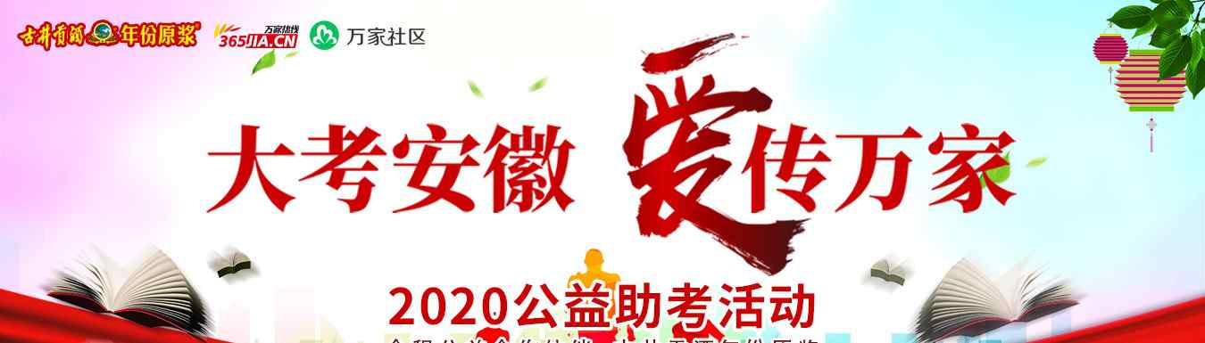 湖北高考作文 2020年湖北高考語文作文試題來了 ！全國(guó)卷1高考語文作文題為……