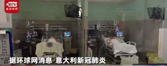 意大利新增5322例 死亡3405例死亡數(shù)已超中國(guó)