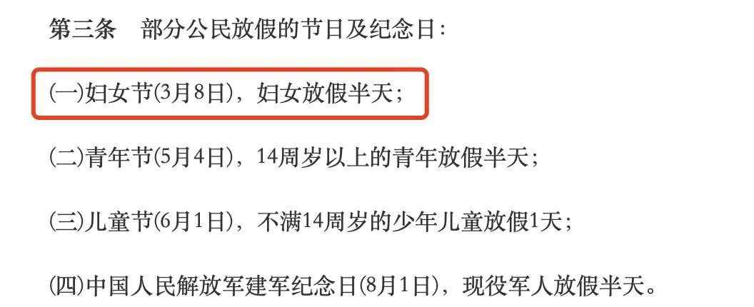 放假半天沖上熱搜！有公司給女員工發(fā)百萬(wàn)現(xiàn)金？網(wǎng)友曬照扎心了