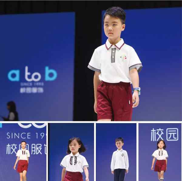 2019-2020年度 atob校服新品發(fā)布會(huì)