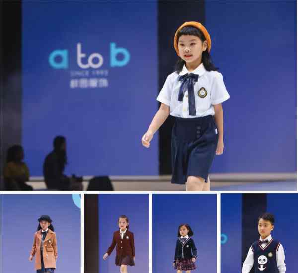 2019-2020年度 atob校服新品發(fā)布會(huì)