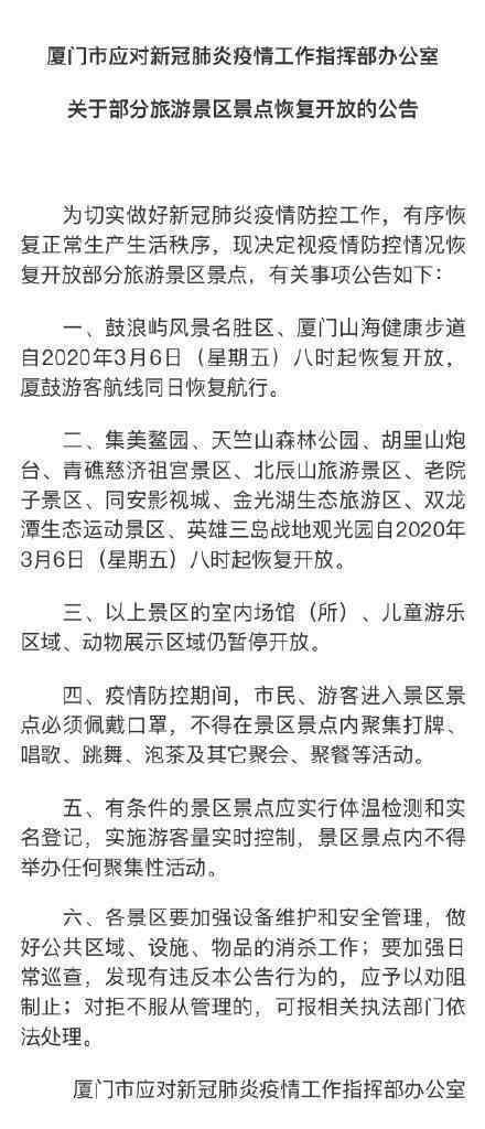 鼓浪嶼將恢復開放 廈鼓游客航線也將于同日恢復航行