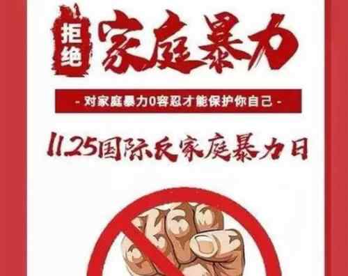 建議加強(qiáng)對男性主體的反家暴宣傳 這意味著什么?