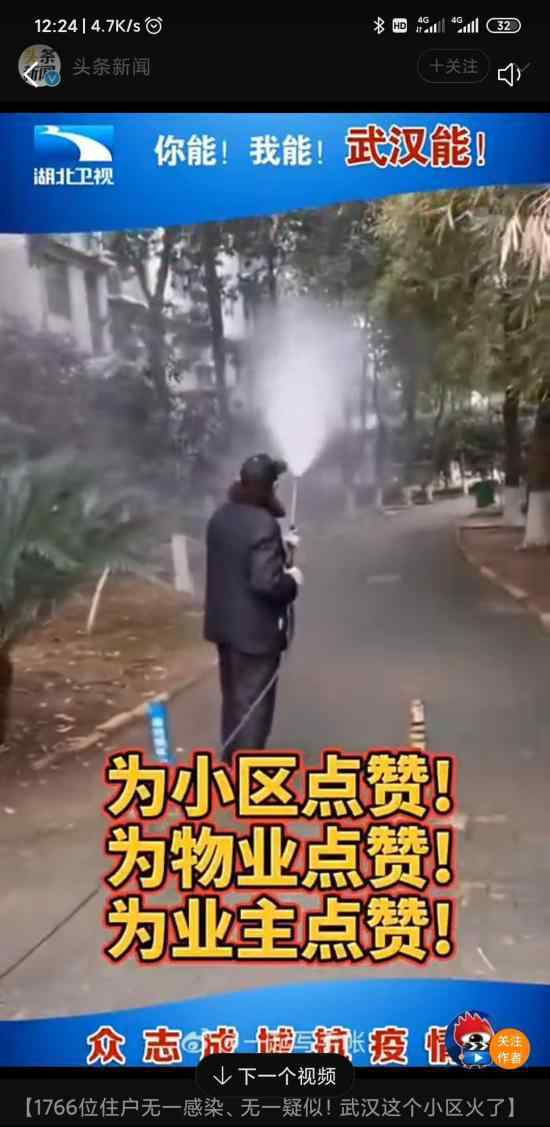 武漢最牛小區(qū)住戶無一感染 為什么說最牛