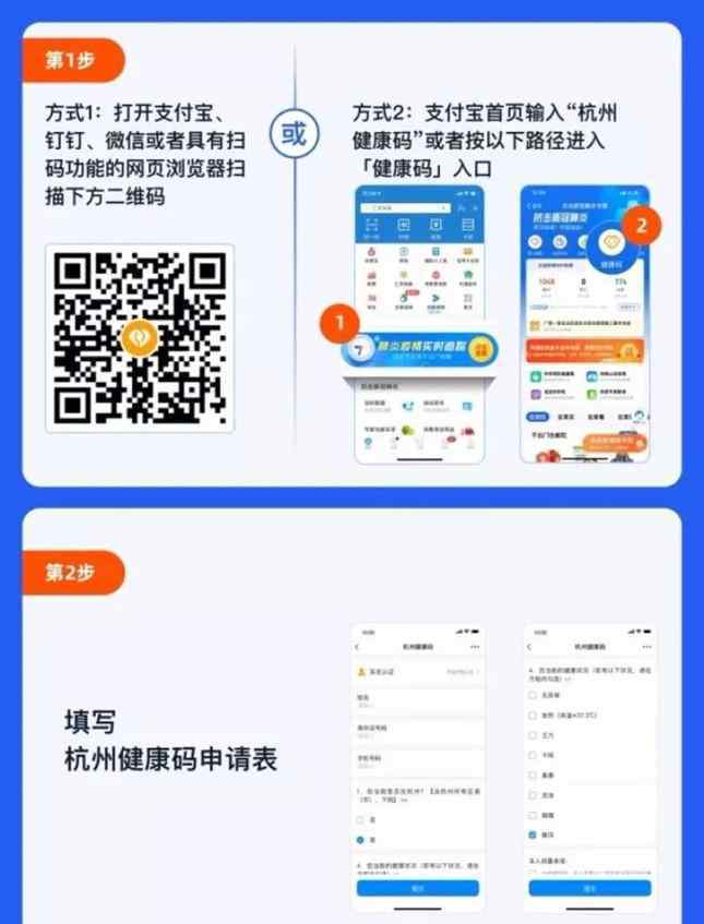 杭州健康碼上線 什么是健康碼它的作用是
