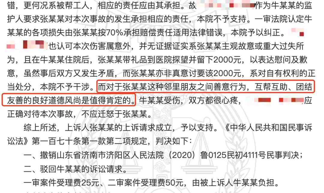 幫朋友無償接送孩子兩年半 一次意外竟成被告？法院這樣判！