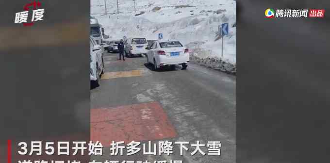 四川折多山交警指揮交通凍成“雪雕” 現(xiàn)場一幕被拍全網(wǎng)刷屏