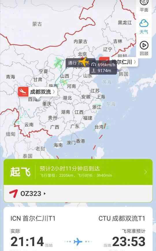 航空公司回應80名韓國人到成都 稱已測量體溫