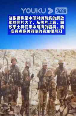 解放軍持青龍刀邊境叫陣 到底發(fā)生了什么