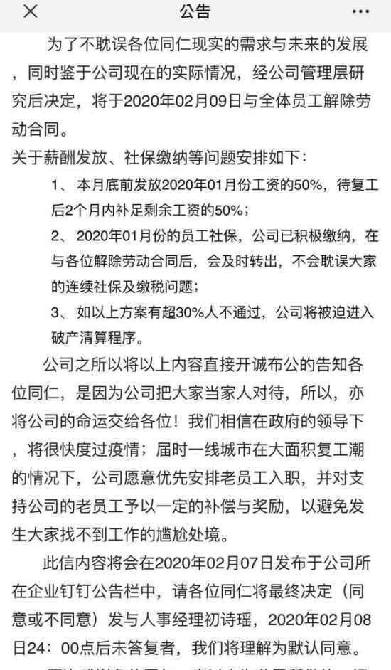 北京K歌之王裁員 怎么回事為什么裁員