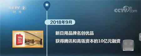 "新日用"領跑2019年消費品市場,井噴式發(fā)展受資本青睞