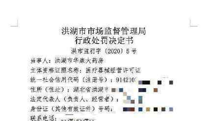 6毛口罩賣1元平時售價幾分錢 具體處罰情況是什么