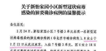 武漢進京黃女士曾涉湖北某縣水利窩案 事情經(jīng)過是怎樣的