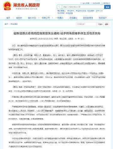 湖北救助特困群體 怎么救助具體出臺(tái)哪些措施