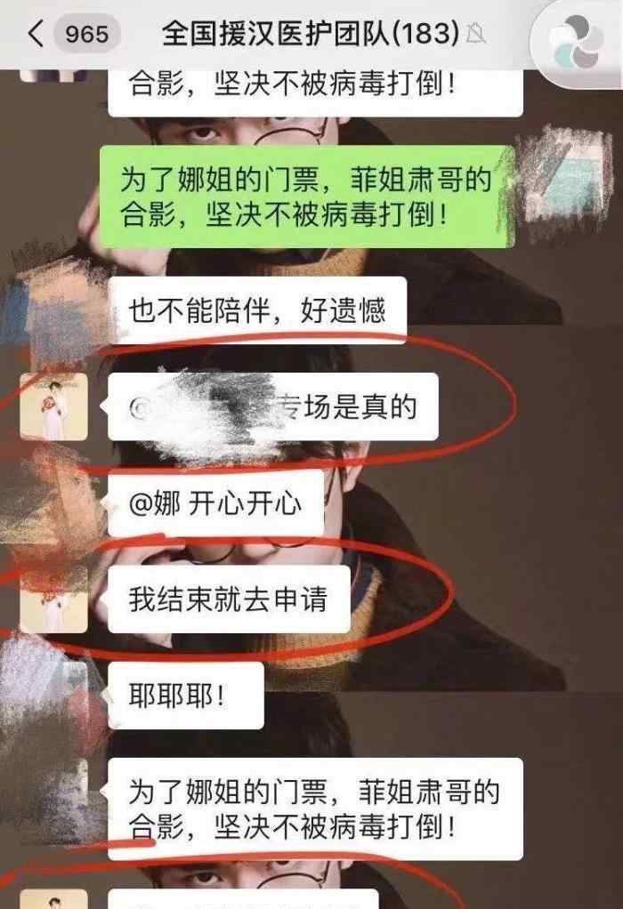 謝娜空降武漢醫(yī)護群 謝娜空降做了什么