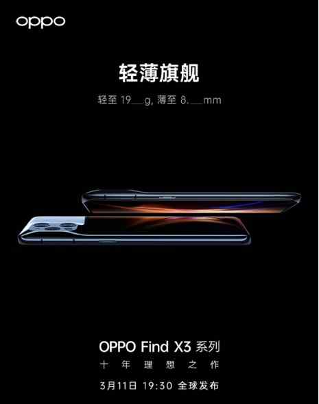 奧斯卡影帝帶來神秘未來計劃,OPPO Find X3的精彩待你體驗