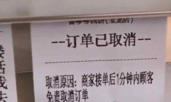 霸氣！餐館收到無理外賣訂單 老板果斷取消 網(wǎng)友：就不慣著你