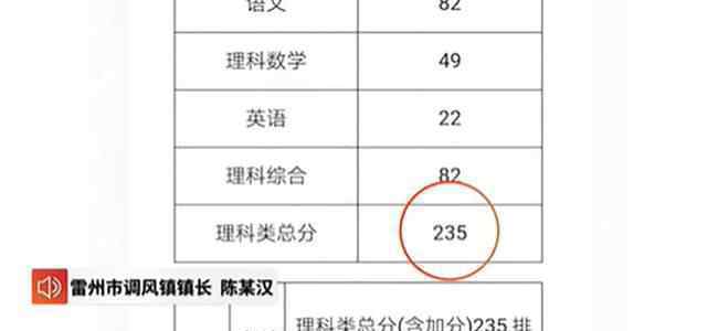 偽造清華錄取通知書男生離家出走 究竟發(fā)生了什么