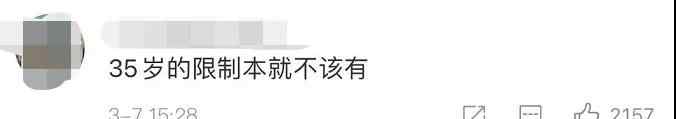 公務(wù)員考試打破“35歲上限”？面試官：30歲以上進(jìn)入面試非常少見