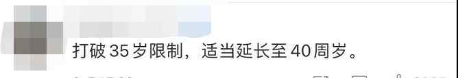 公務(wù)員考試打破“35歲上限”？面試官：30歲以上進(jìn)入面試非常少見