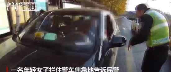 司機突發(fā)心梗女乘客攔警車求助 司機現(xiàn)在情況如何